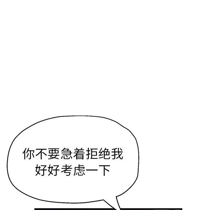 《瑜珈初体验》漫画最新章节第64话免费下拉式在线观看章节第【74】张图片