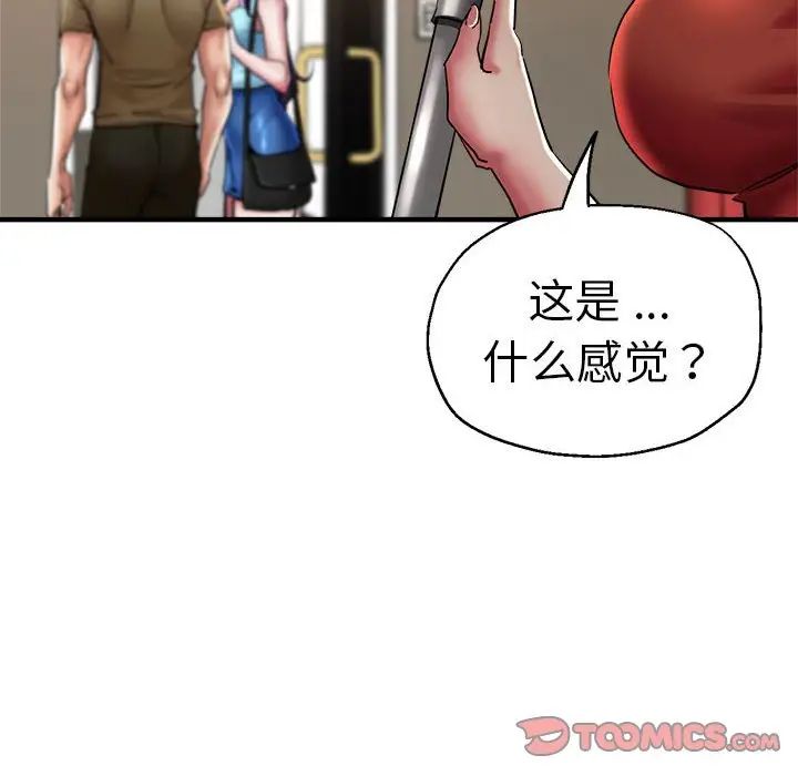 《瑜珈初体验》漫画最新章节第64话免费下拉式在线观看章节第【39】张图片