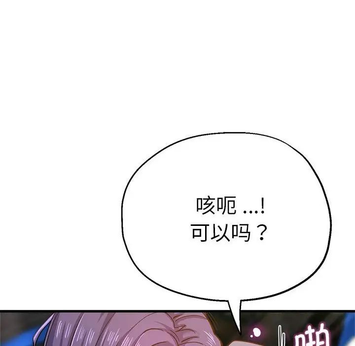 《瑜珈初体验》漫画最新章节第64话免费下拉式在线观看章节第【136】张图片