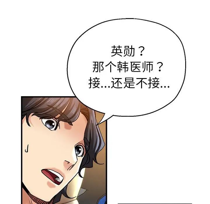 《瑜珈初体验》漫画最新章节第64话免费下拉式在线观看章节第【151】张图片