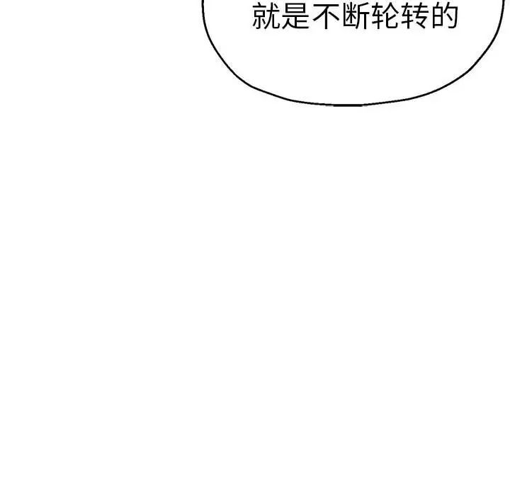 《瑜珈初体验》漫画最新章节第64话免费下拉式在线观看章节第【89】张图片