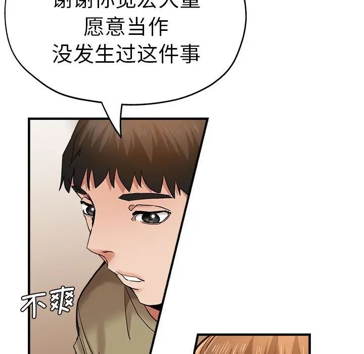 《瑜珈初体验》漫画最新章节第64话免费下拉式在线观看章节第【32】张图片