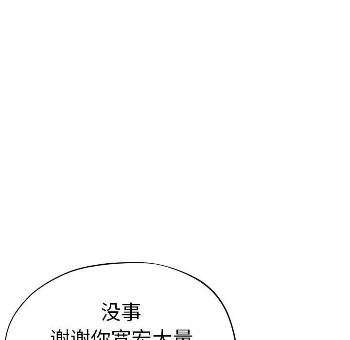 《瑜珈初体验》漫画最新章节第64话免费下拉式在线观看章节第【31】张图片