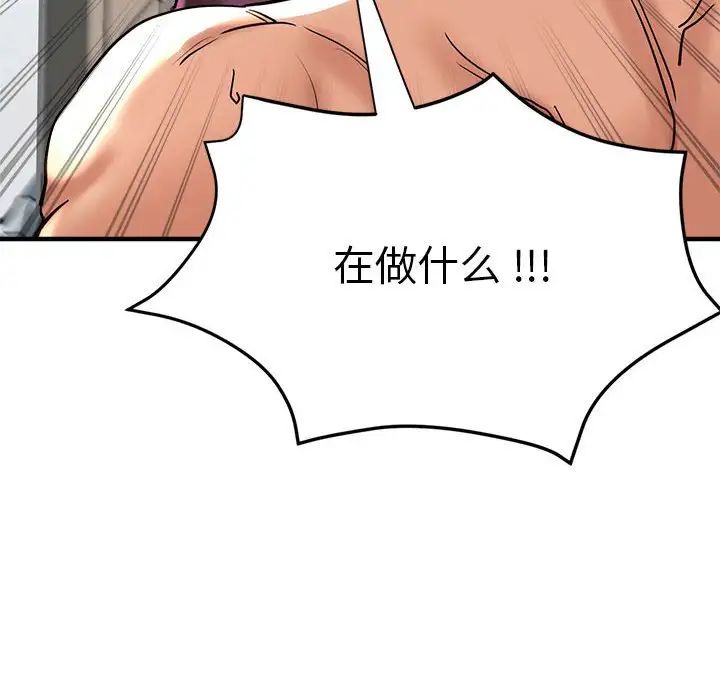 《瑜珈初体验》漫画最新章节第64话免费下拉式在线观看章节第【12】张图片