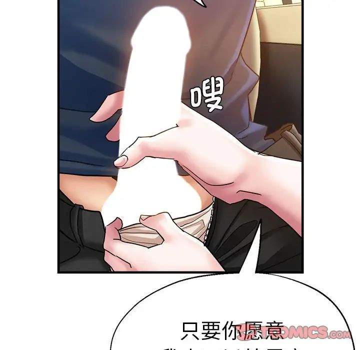 《瑜珈初体验》漫画最新章节第64话免费下拉式在线观看章节第【75】张图片