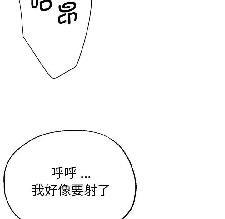 《瑜珈初体验》漫画最新章节第64话免费下拉式在线观看章节第【133】张图片