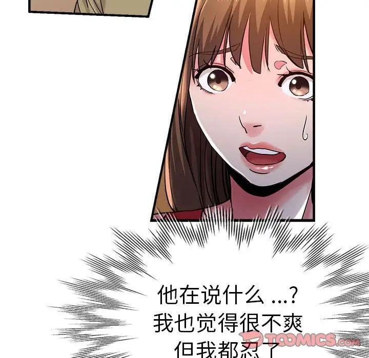 《瑜珈初体验》漫画最新章节第64话免费下拉式在线观看章节第【33】张图片