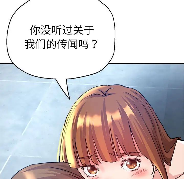 《瑜珈初体验》漫画最新章节第64话免费下拉式在线观看章节第【5】张图片