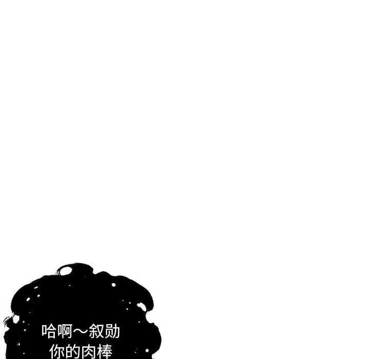 《瑜珈初体验》漫画最新章节第65话免费下拉式在线观看章节第【109】张图片