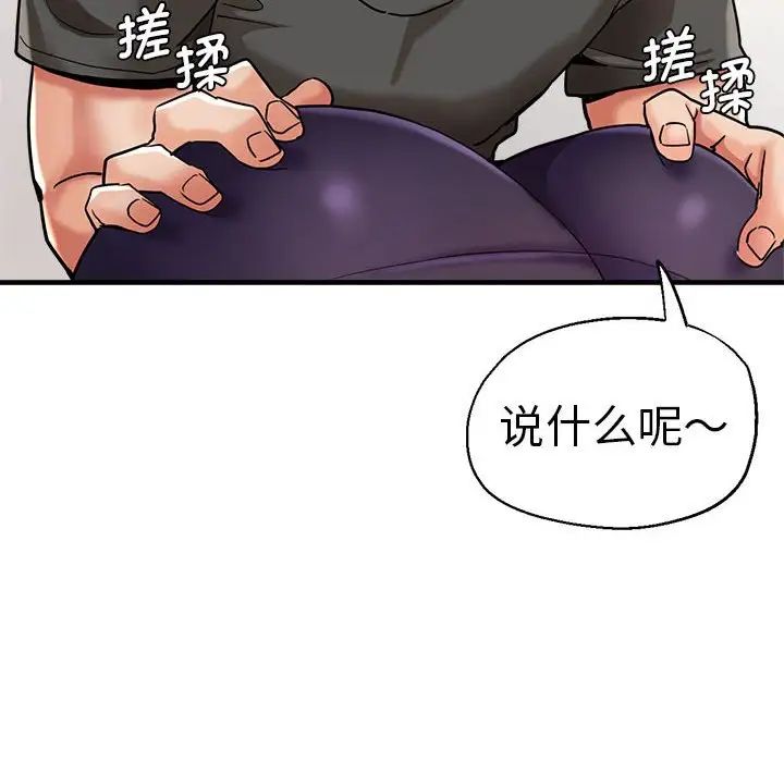 《瑜珈初体验》漫画最新章节第65话免费下拉式在线观看章节第【65】张图片