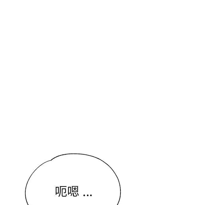 《瑜珈初体验》漫画最新章节第65话免费下拉式在线观看章节第【54】张图片