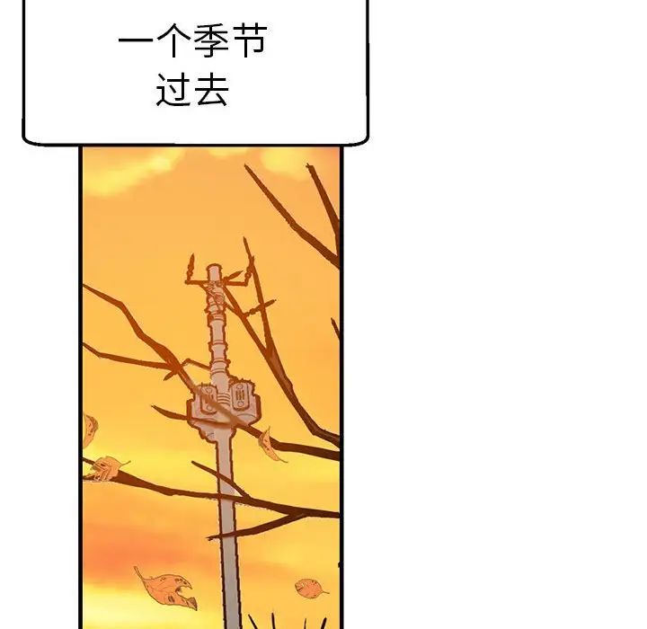 《瑜珈初体验》漫画最新章节第65话免费下拉式在线观看章节第【120】张图片