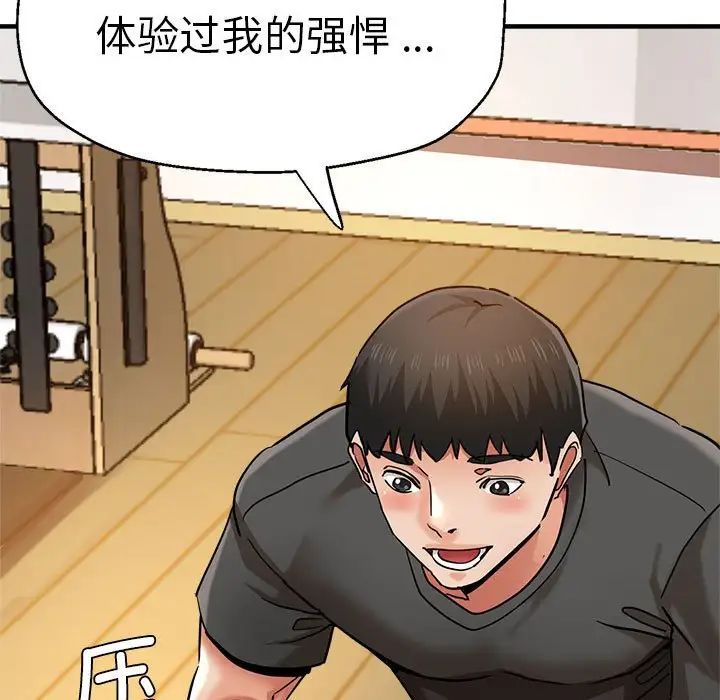 《瑜珈初体验》漫画最新章节第65话免费下拉式在线观看章节第【58】张图片