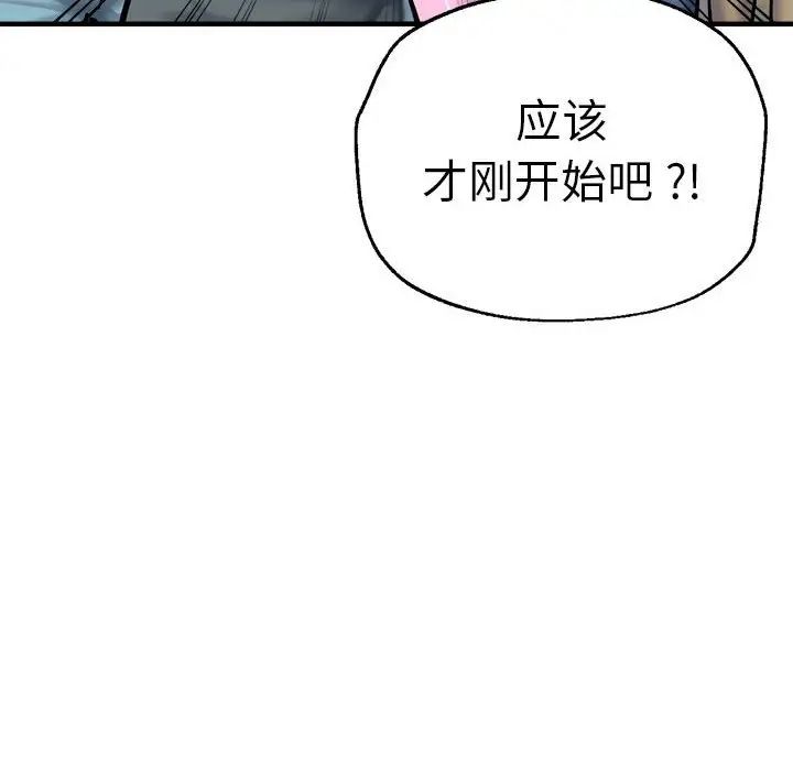 《瑜珈初体验》漫画最新章节第65话免费下拉式在线观看章节第【158】张图片