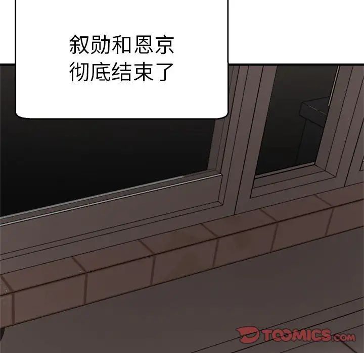 《瑜珈初体验》漫画最新章节第65话免费下拉式在线观看章节第【124】张图片