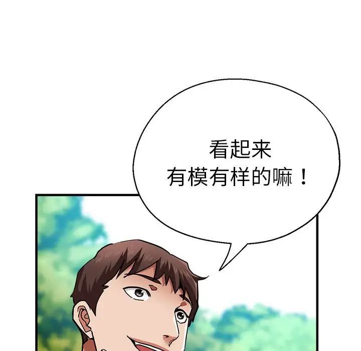 《瑜珈初体验》漫画最新章节第65话免费下拉式在线观看章节第【170】张图片