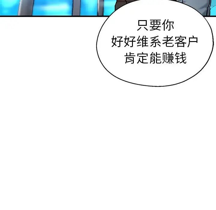 《瑜珈初体验》漫画最新章节第65话免费下拉式在线观看章节第【136】张图片