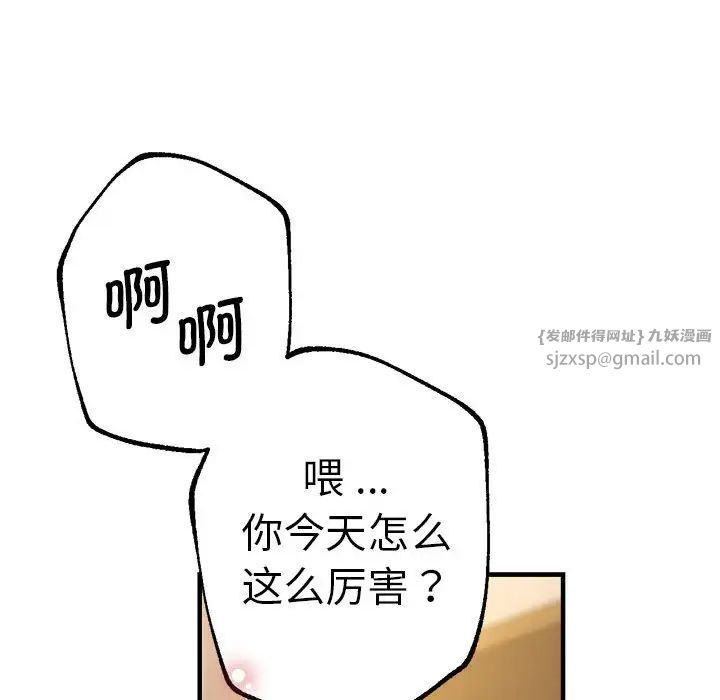 《瑜珈初体验》漫画最新章节第65话免费下拉式在线观看章节第【101】张图片