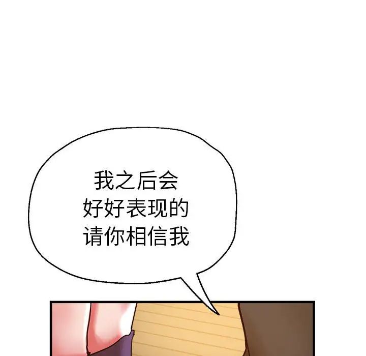 《瑜珈初体验》漫画最新章节第65话免费下拉式在线观看章节第【49】张图片