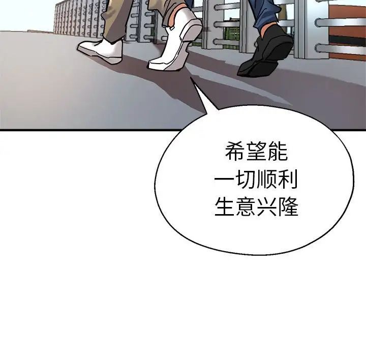 《瑜珈初体验》漫画最新章节第65话免费下拉式在线观看章节第【155】张图片