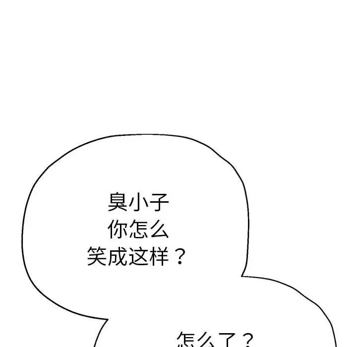 《瑜珈初体验》漫画最新章节第65话免费下拉式在线观看章节第【183】张图片