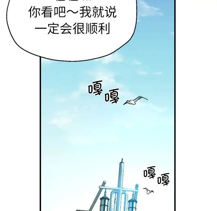 《瑜珈初体验》漫画最新章节第65话免费下拉式在线观看章节第【147】张图片