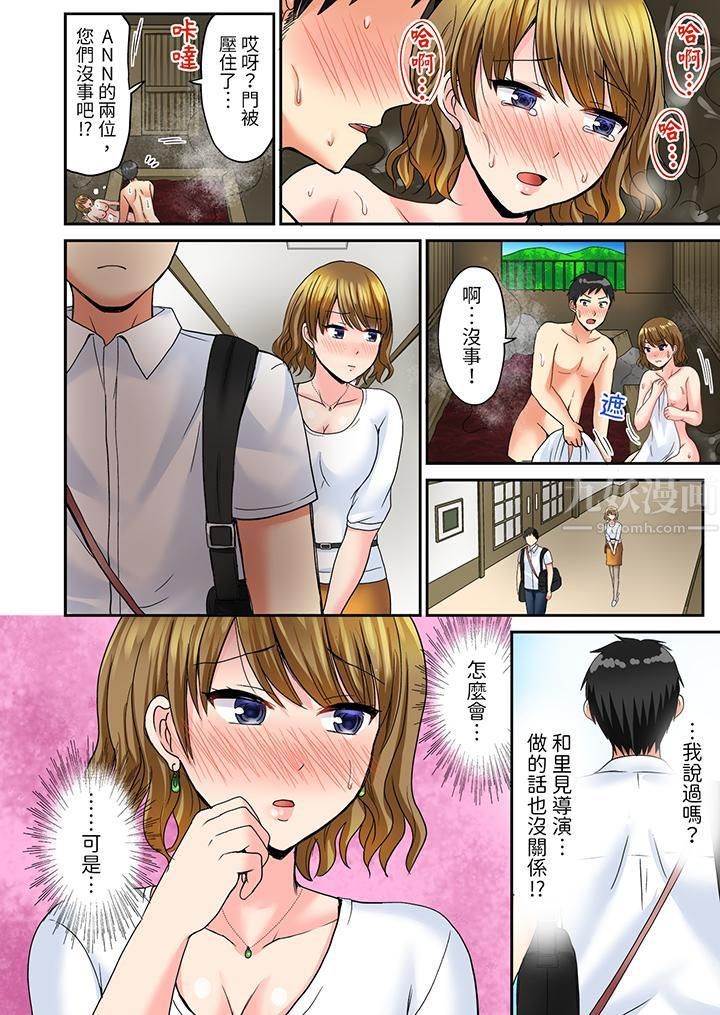 《浴巾之下是真格SEX！温泉考察中，打破常识的全力活塞运动》漫画最新章节第6话免费下拉式在线观看章节第【7】张图片