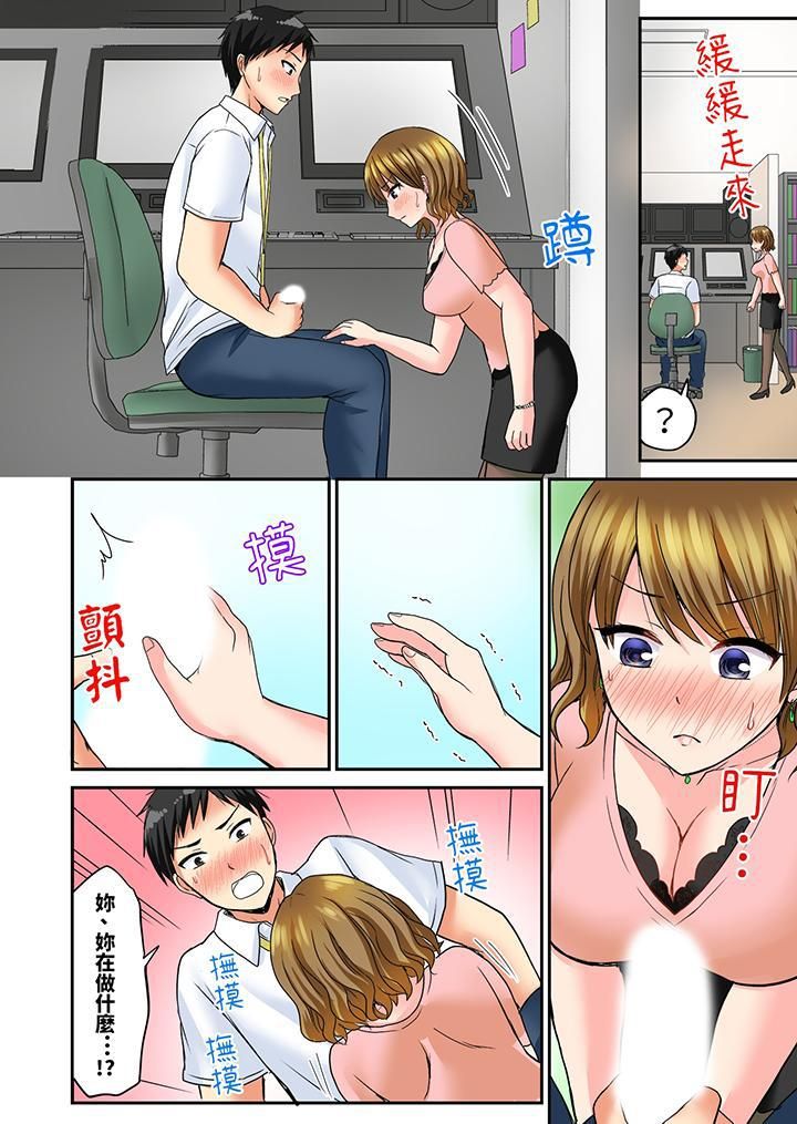 《浴巾之下是真格SEX！温泉考察中，打破常识的全力活塞运动》漫画最新章节第6话免费下拉式在线观看章节第【11】张图片