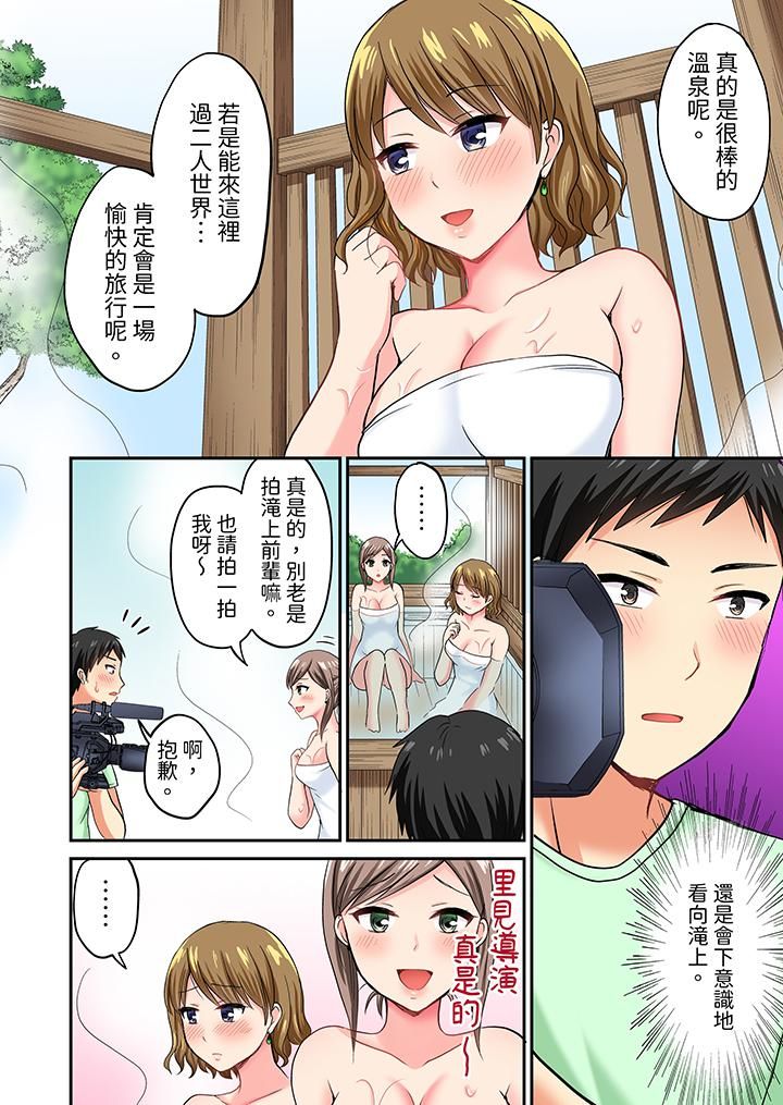 《浴巾之下是真格SEX！温泉考察中，打破常识的全力活塞运动》漫画最新章节第8话免费下拉式在线观看章节第【9】张图片