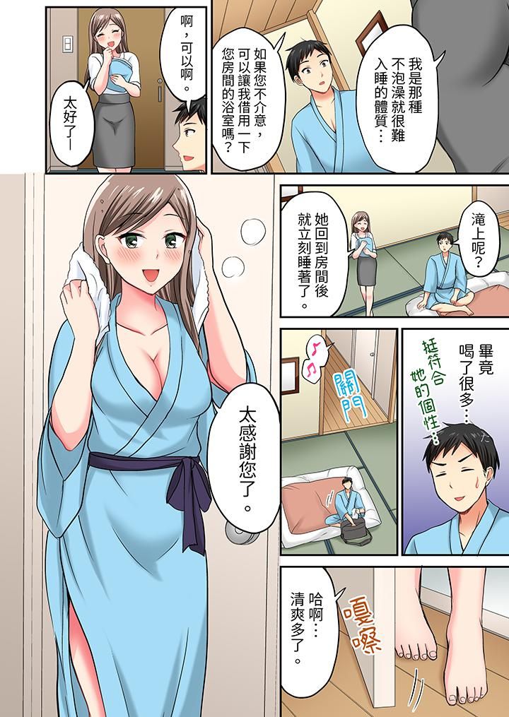 《浴巾之下是真格SEX！温泉考察中，打破常识的全力活塞运动》漫画最新章节第8话免费下拉式在线观看章节第【11】张图片