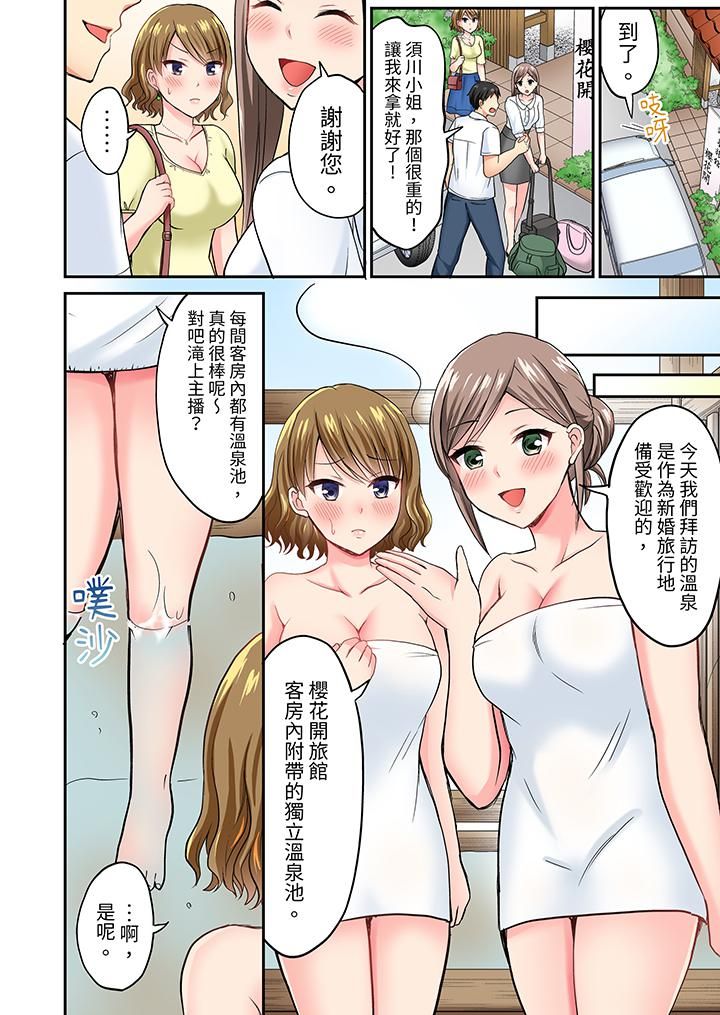 《浴巾之下是真格SEX！温泉考察中，打破常识的全力活塞运动》漫画最新章节第8话免费下拉式在线观看章节第【7】张图片