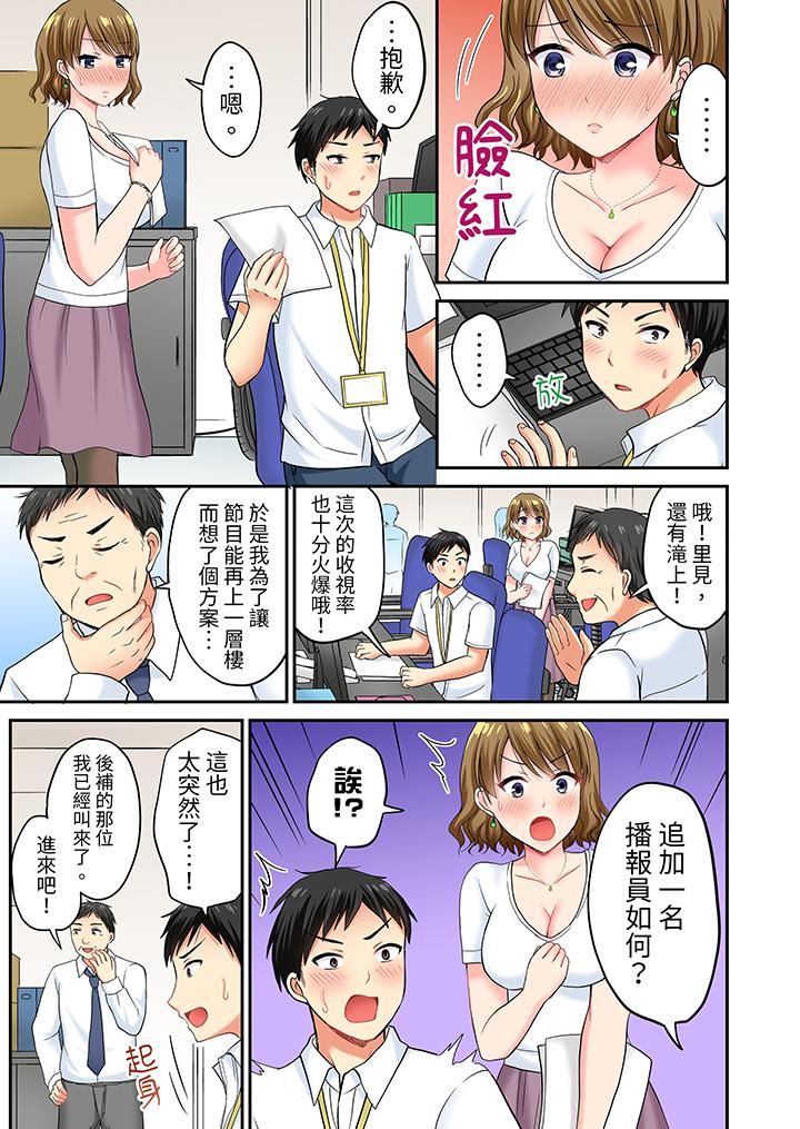 《浴巾之下是真格SEX！温泉考察中，打破常识的全力活塞运动》漫画最新章节第8话免费下拉式在线观看章节第【4】张图片