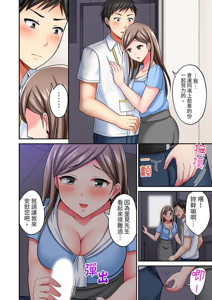 《浴巾之下是真格SEX！温泉考察中，打破常识的全力活塞运动》漫画最新章节第10话免费下拉式在线观看章节第【9】张图片