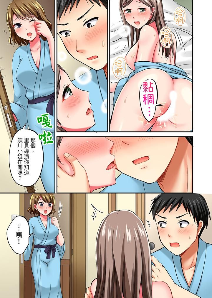 《浴巾之下是真格SEX！温泉考察中，打破常识的全力活塞运动》漫画最新章节第10话免费下拉式在线观看章节第【4】张图片