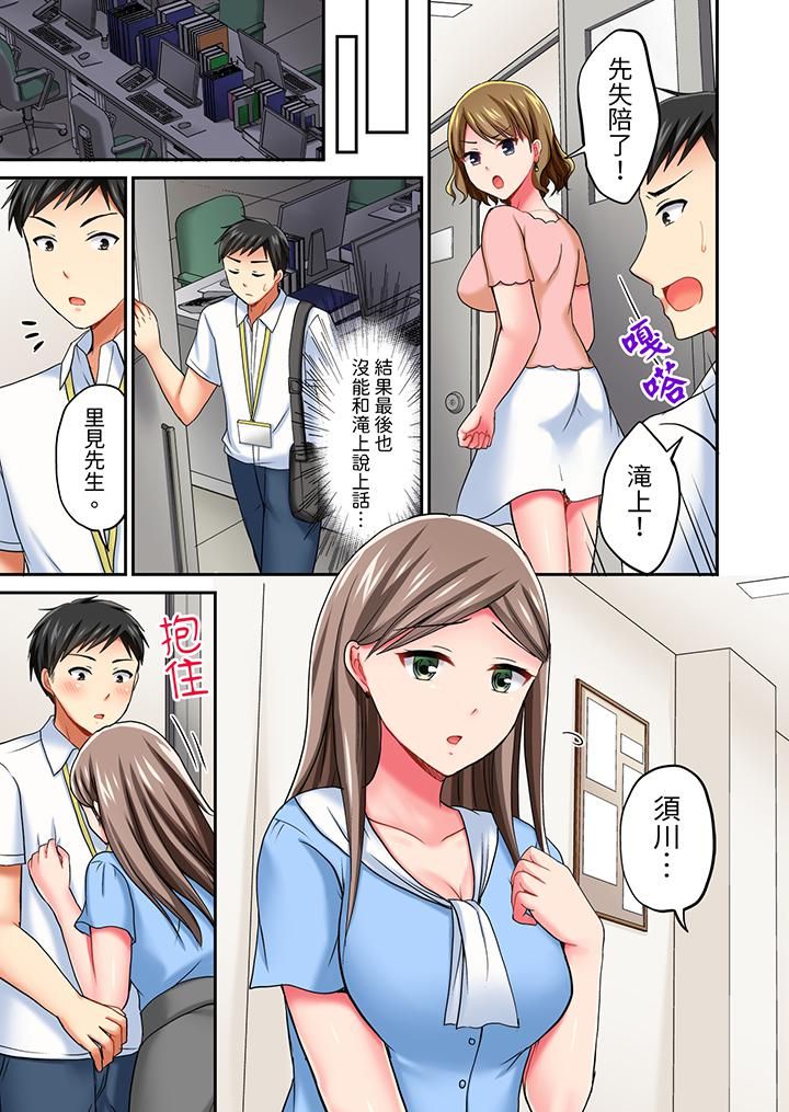 《浴巾之下是真格SEX！温泉考察中，打破常识的全力活塞运动》漫画最新章节第10话免费下拉式在线观看章节第【8】张图片