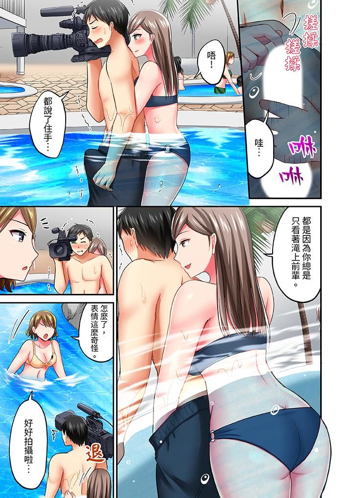 《浴巾之下是真格SEX！温泉考察中，打破常识的全力活塞运动》漫画最新章节第13话免费下拉式在线观看章节第【10】张图片