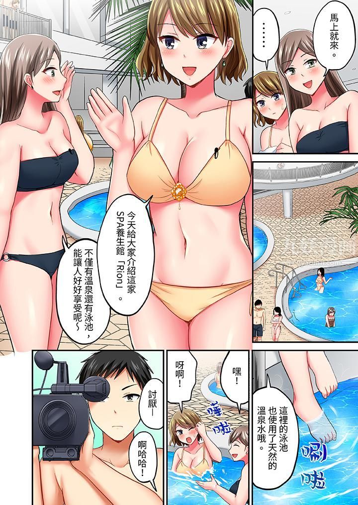 《浴巾之下是真格SEX！温泉考察中，打破常识的全力活塞运动》漫画最新章节第13话免费下拉式在线观看章节第【5】张图片