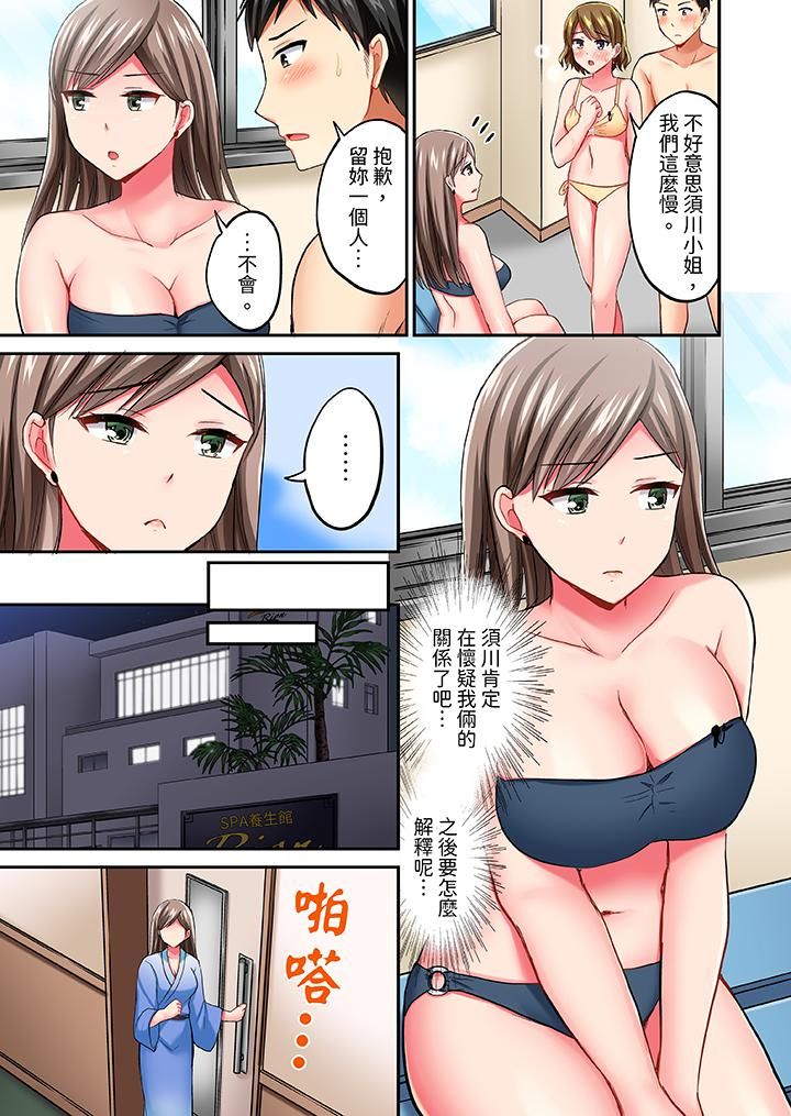 《浴巾之下是真格SEX！温泉考察中，打破常识的全力活塞运动》漫画最新章节第14话免费下拉式在线观看章节第【12】张图片