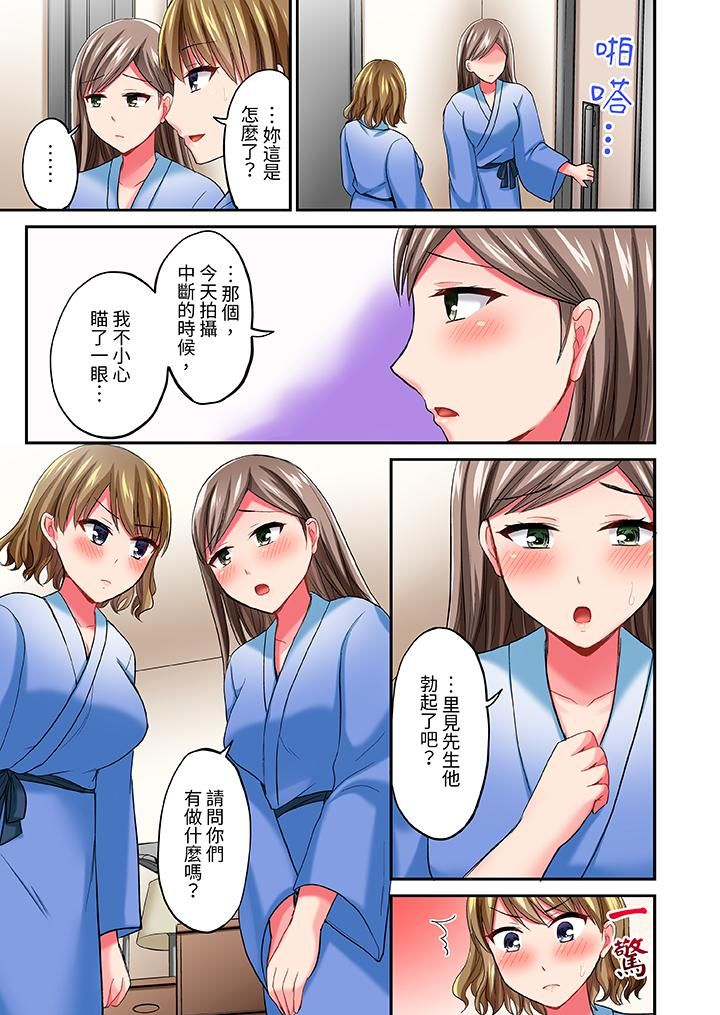 《浴巾之下是真格SEX！温泉考察中，打破常识的全力活塞运动》漫画最新章节第15话免费下拉式在线观看章节第【2】张图片