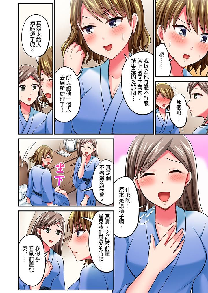 《浴巾之下是真格SEX！温泉考察中，打破常识的全力活塞运动》漫画最新章节第15话免费下拉式在线观看章节第【3】张图片