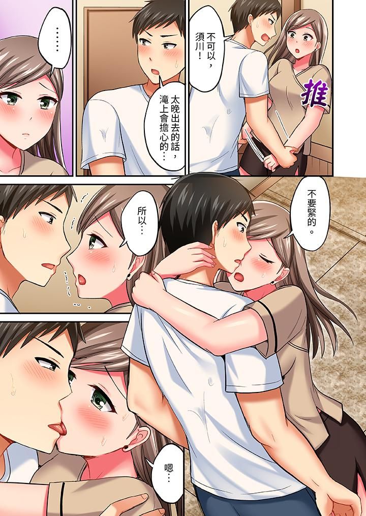 《浴巾之下是真格SEX！温泉考察中，打破常识的全力活塞运动》漫画最新章节第15话免费下拉式在线观看章节第【10】张图片