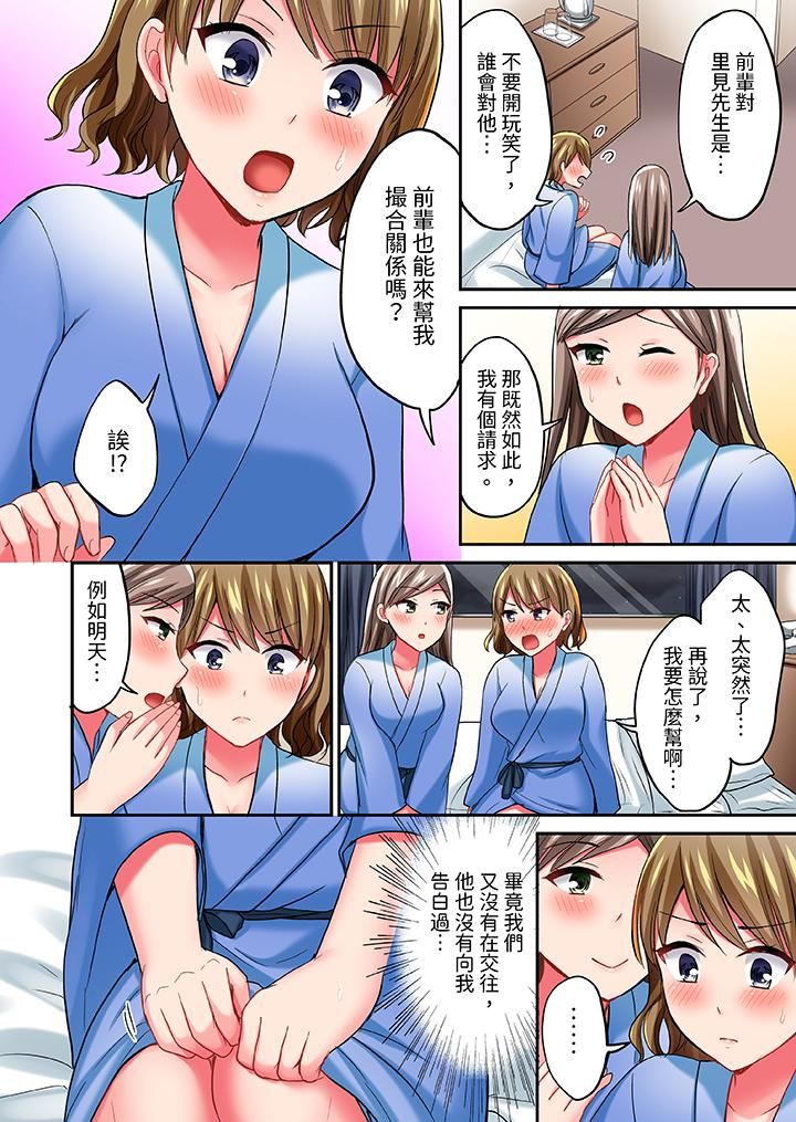 《浴巾之下是真格SEX！温泉考察中，打破常识的全力活塞运动》漫画最新章节第15话免费下拉式在线观看章节第【5】张图片