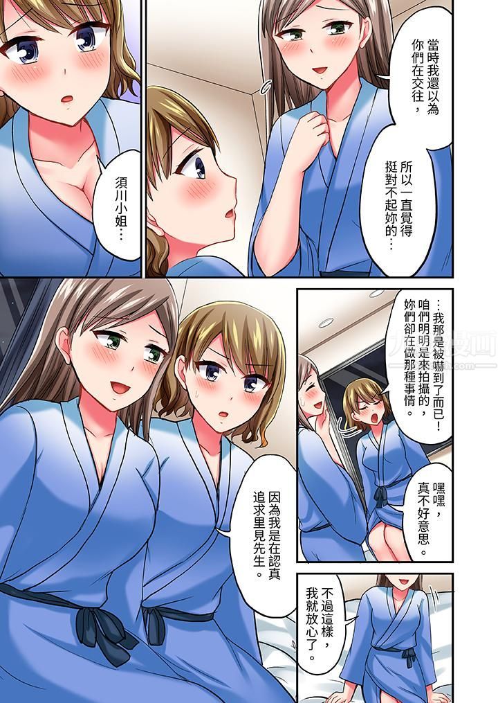 《浴巾之下是真格SEX！温泉考察中，打破常识的全力活塞运动》漫画最新章节第15话免费下拉式在线观看章节第【4】张图片