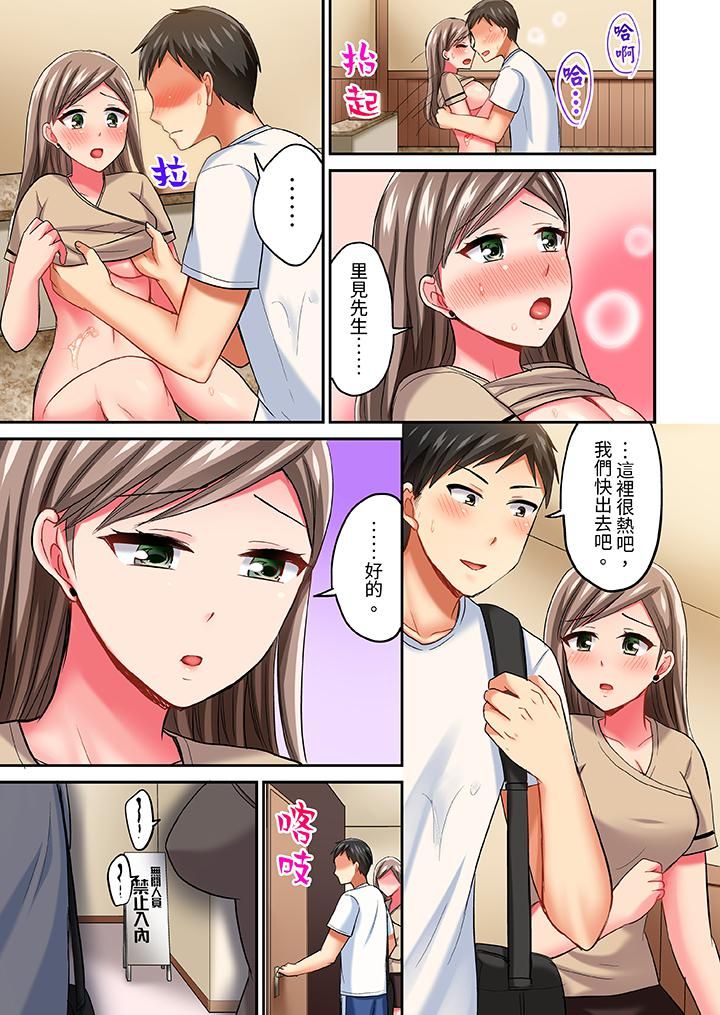 《浴巾之下是真格SEX！温泉考察中，打破常识的全力活塞运动》漫画最新章节第16话免费下拉式在线观看章节第【12】张图片