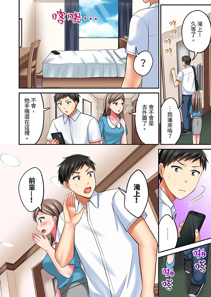 《浴巾之下是真格SEX！温泉考察中，打破常识的全力活塞运动》漫画最新章节第16话免费下拉式在线观看章节第【13】张图片