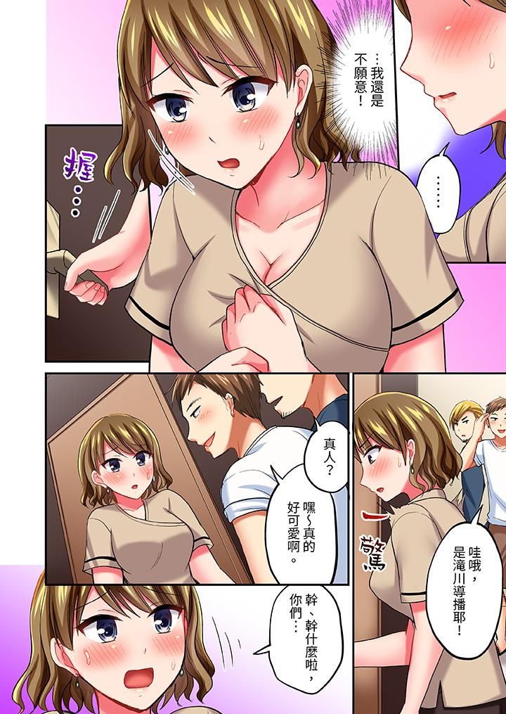 《浴巾之下是真格SEX！温泉考察中，打破常识的全力活塞运动》漫画最新章节第16话免费下拉式在线观看章节第【5】张图片