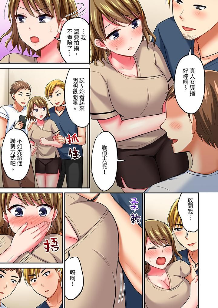 《浴巾之下是真格SEX！温泉考察中，打破常识的全力活塞运动》漫画最新章节第16话免费下拉式在线观看章节第【10】张图片