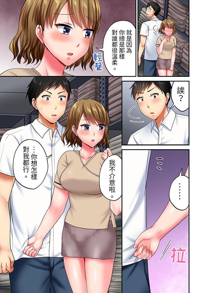 《浴巾之下是真格SEX！温泉考察中，打破常识的全力活塞运动》漫画最新章节第17话免费下拉式在线观看章节第【8】张图片