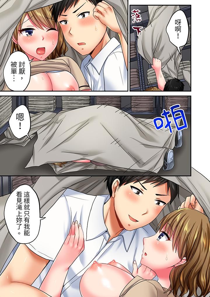 《浴巾之下是真格SEX！温泉考察中，打破常识的全力活塞运动》漫画最新章节第17话免费下拉式在线观看章节第【12】张图片