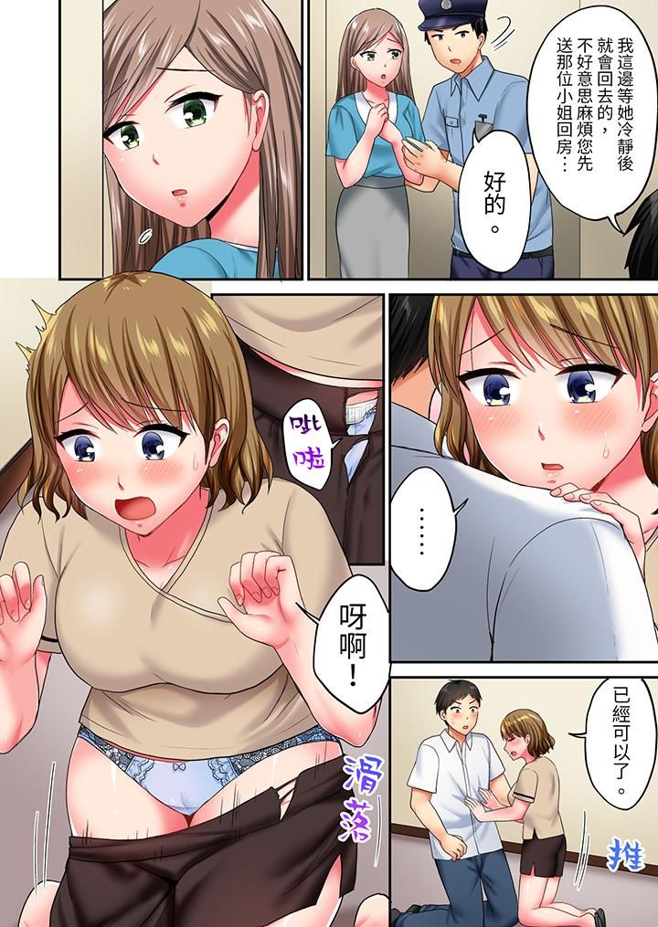 《浴巾之下是真格SEX！温泉考察中，打破常识的全力活塞运动》漫画最新章节第17话免费下拉式在线观看章节第【5】张图片